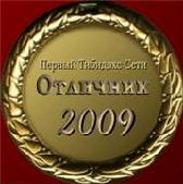 медаль отличника