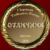 медаль отличника