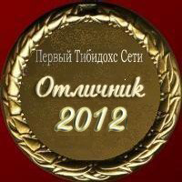 медаль отличника